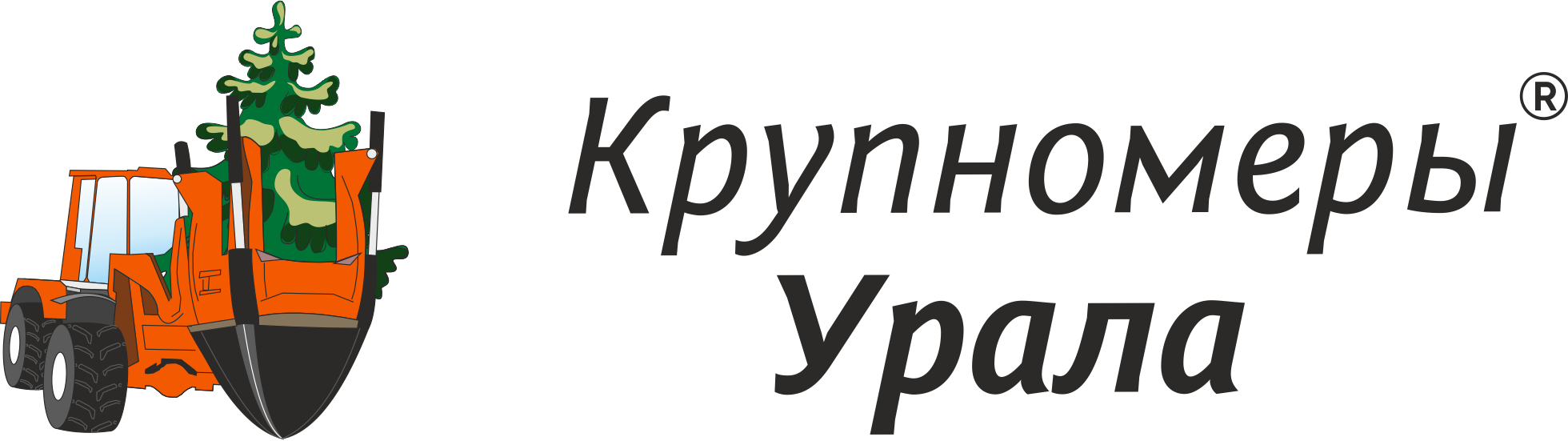 КРУПНОМЕРЫ УРАЛА